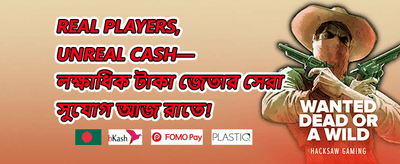 ১০০% ওয়েলকাম ম্যাচ বোনাস