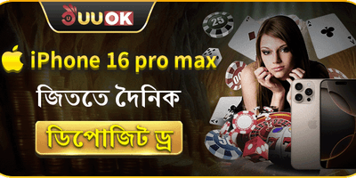 বন্ধু রেফার করুন বোনাস